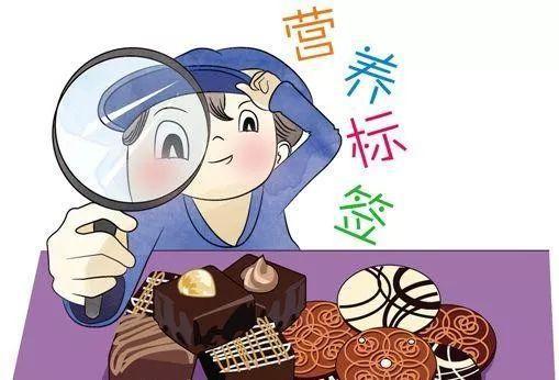 食品营养标签你会看吗？三步教你读懂舌尖上的“密码”