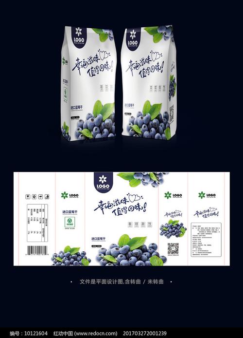 蓝莓干果脯食品包装袋设计图片