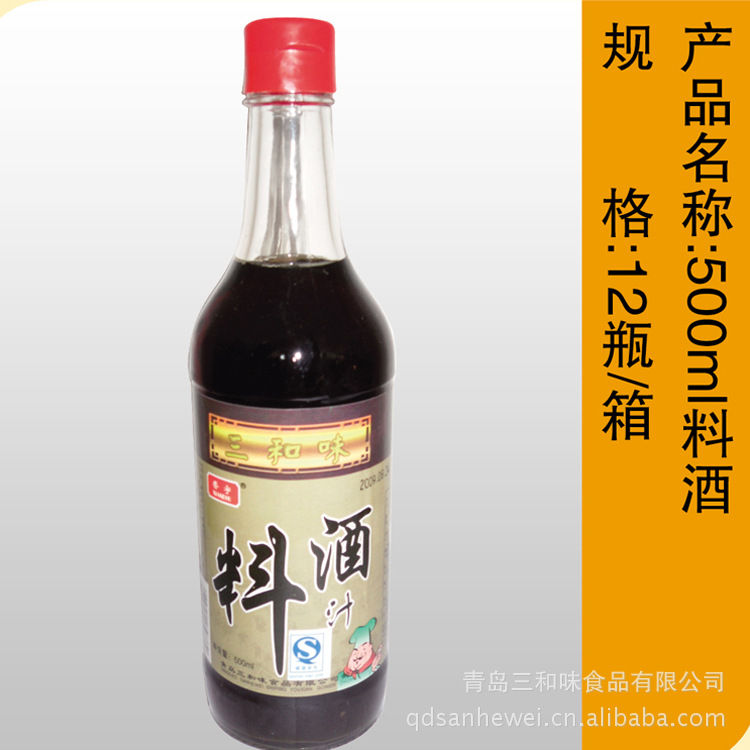 【香宇 料酒【图】】价格,厂家,图片,料酒,青岛三和味食品-